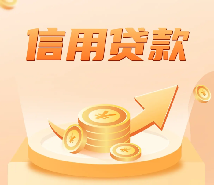 从来没有贷过款的普通人怎么一次性贷到最多的钱？