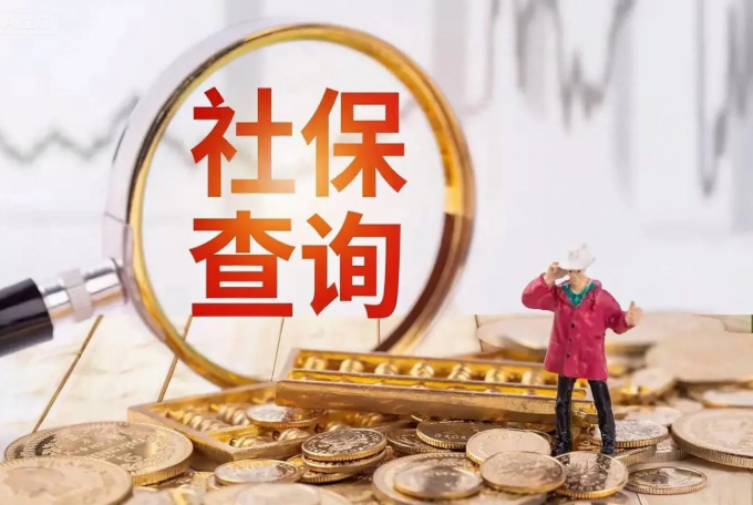 社保查询个人账户缴费明细查询详细教程和方法大全