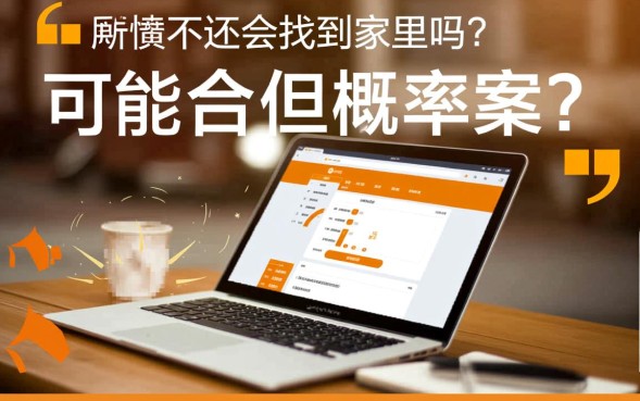 逾期了真的会上门催收吗