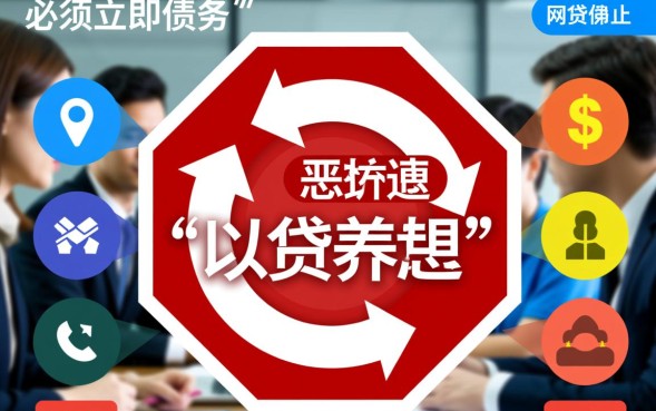 网贷逾期了怎么协商只还本金