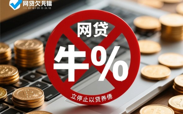 还不起了怎么协商还款