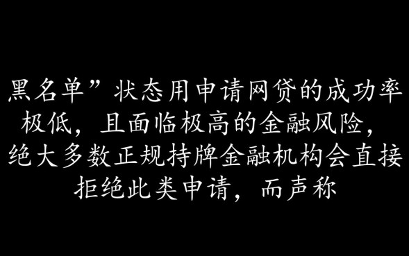 征信黑了哪里还能借到钱