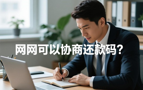 逾期了怎么申请停息挂账