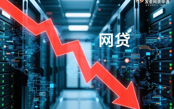 为什么现在的网贷都不通过