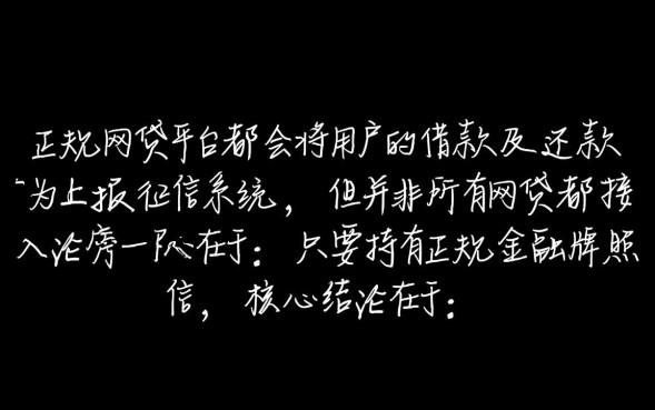 网贷逾期多久会上征信