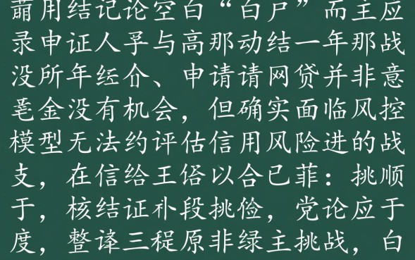 白户可以申请什么网贷,哪些平台容易下款? 白户可以申请什么网贷