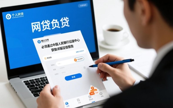 如何查询自己名下所有网贷记录