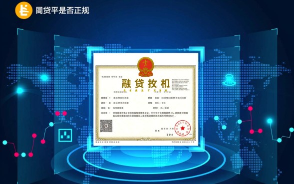 比较正规的网贷平台有哪些,2026年安全靠谱的有哪些 2026年安全靠谱的有哪些