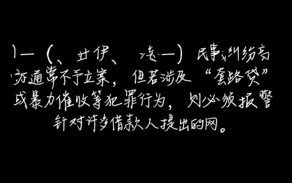 网贷利息高可以报警吗