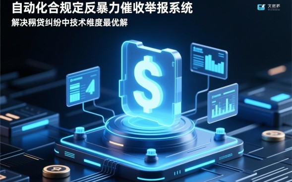 网贷暴力催收怎么举报,暴力催收哪里投诉最有效 暴力催收哪里投诉最有效