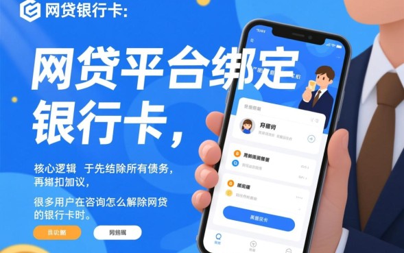 解绑了还会自动扣款吗