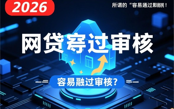 2026最新不看征信的黑户能下款吗