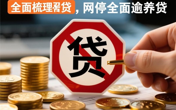 还不上了怎么协商解决