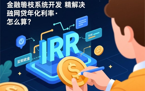 实际年化利率计算公式