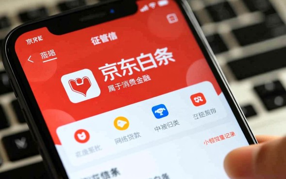 京东白条会影响房贷吗