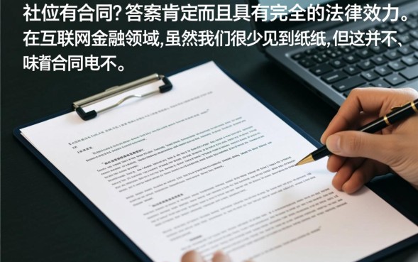 网贷签的电子合同受法律保护吗