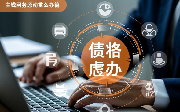 网贷逾期没钱还怎么办