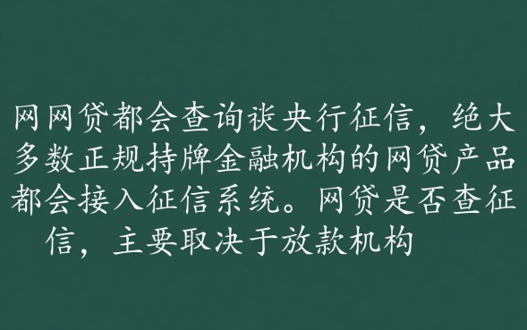 有哪些不看征信的网贷能下款