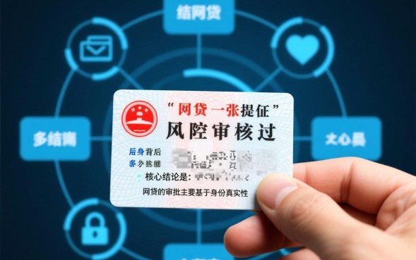 申请网贷需要满足哪些条件才能下款