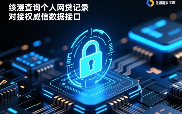 如何查询个人征信报告