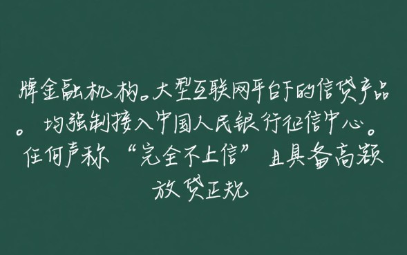 2026最新正规网贷平台名单怎么查