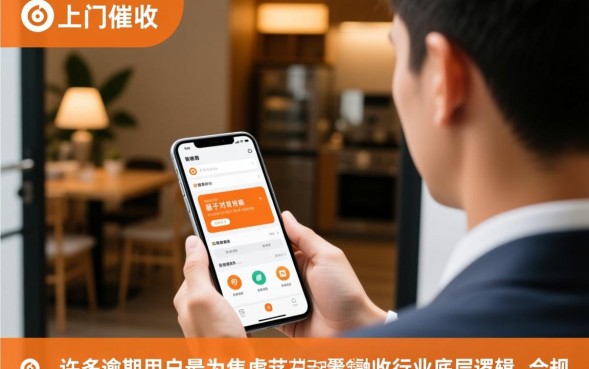 网贷逾期上门催收合法吗