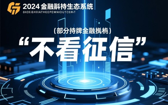 2026年最新黑户能下款的口子有哪些