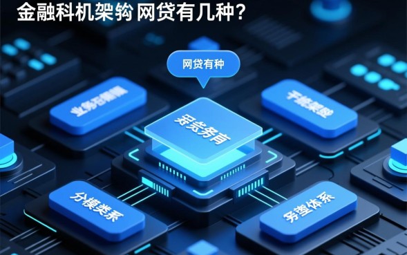 网贷有几种,哪种网贷平台下款快利息低? 哪种网贷平台下款快利息低