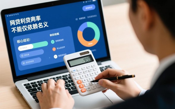 网贷年化利率计算公式是什么