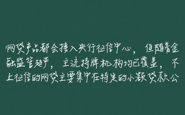 网贷哪些不上征信,2026年正规贷款口子有哪些 2026年正规贷款口子有哪些