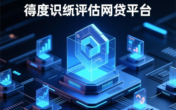 2026年正规网贷平台有哪些