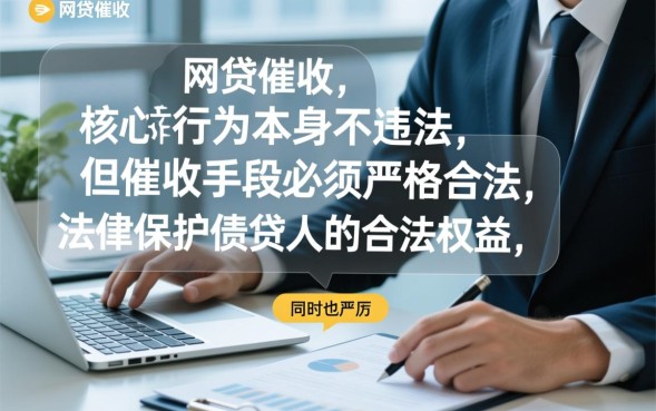 暴力催收怎么投诉最有效
