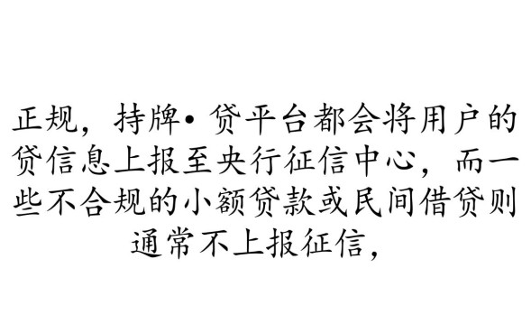 正规网贷上征信名单有哪些平台