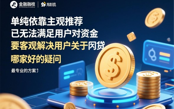 哪个平台利息低通过率高下款快