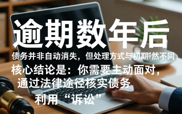 网贷逾期几年会被起诉吗