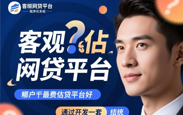 2026正规网贷平台排名有哪些