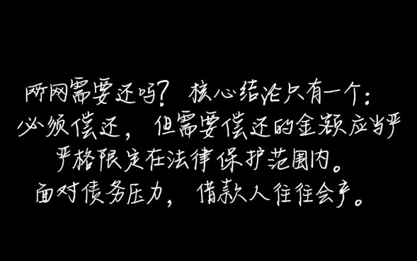 网贷不还会影响征信和被起诉坐牢吗