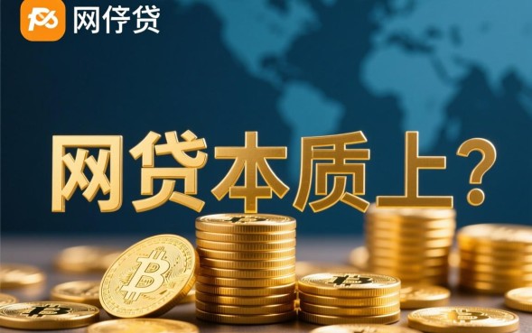 2026年网贷平台还能成功申请下款吗