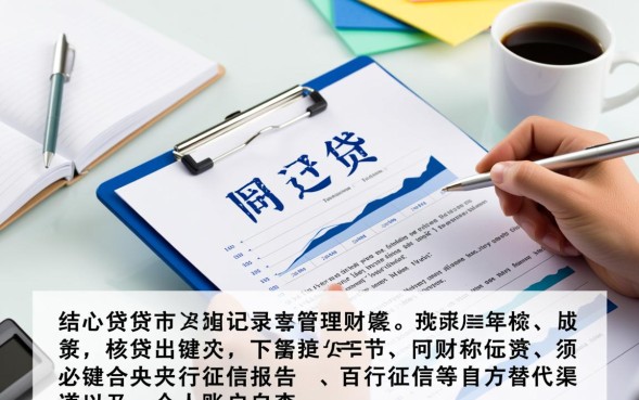 个人网贷记录在哪里免费查询