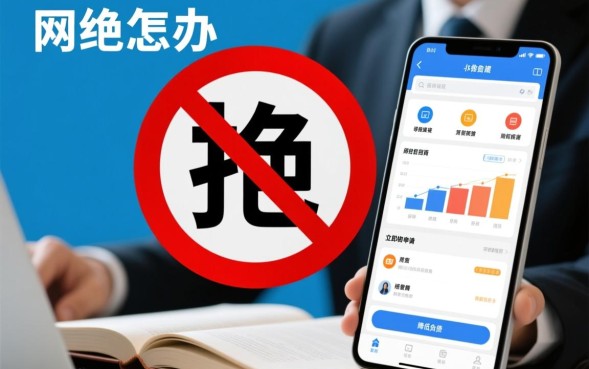 网贷申请失败是什么原因