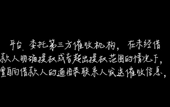 网贷暴力催收怎么投诉