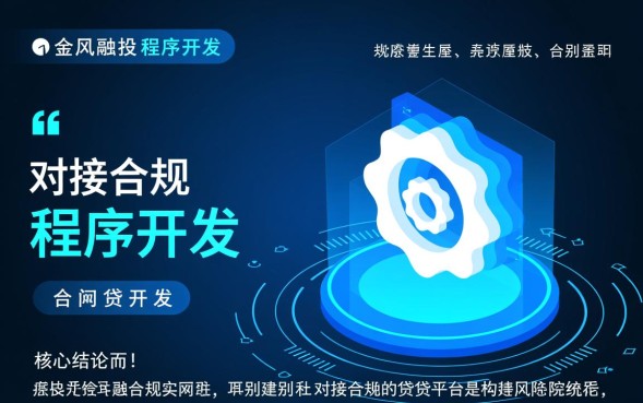 2026年正规贷款平台怎么申请