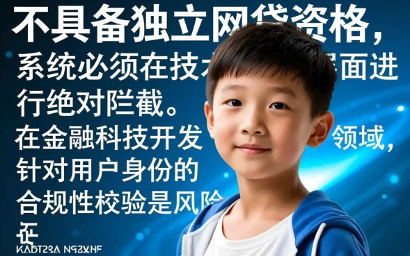 未成年网贷违法吗会有什么后果