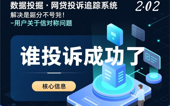 网贷暴力催收怎么投诉