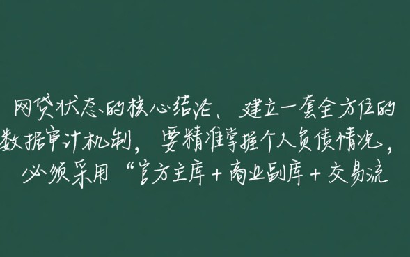 个人征信报告怎么查网贷记录