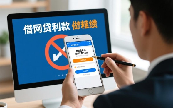 网贷利息过高怎么投诉才能成功
