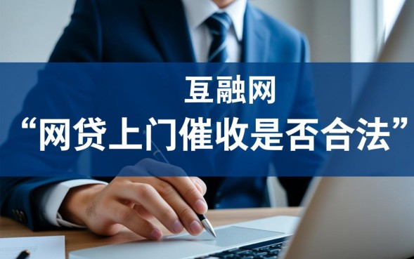 遇到非法上门催收报警有用吗