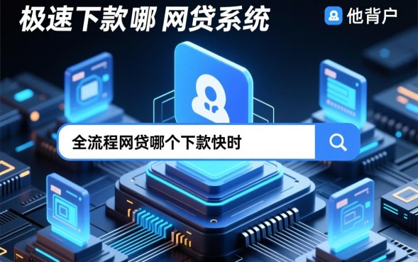 2026容易通过秒下款的正规平台有哪些