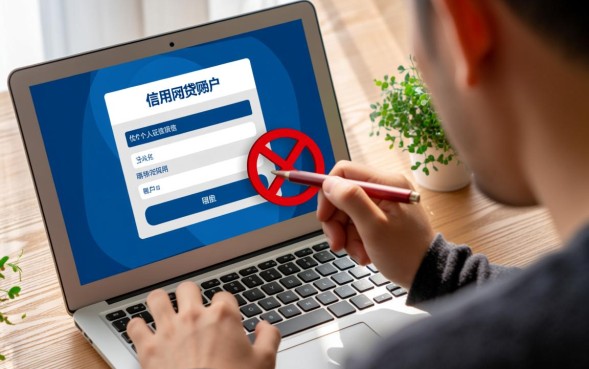 不用的网贷账号怎么彻底注销
