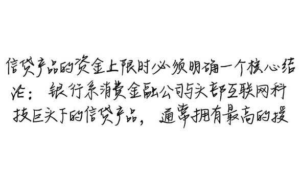 正规网贷平台哪个额度最高